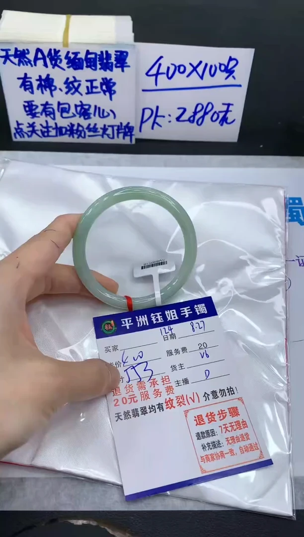【闪购商品】翡翠手镯未镶嵌11111111111111