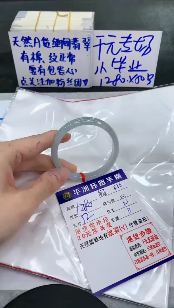【闪购商品】翡翠手镯未镶嵌111111111111111