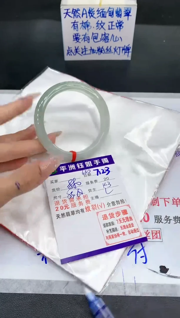 【闪购商品】翡翠手镯未镶嵌11111111111