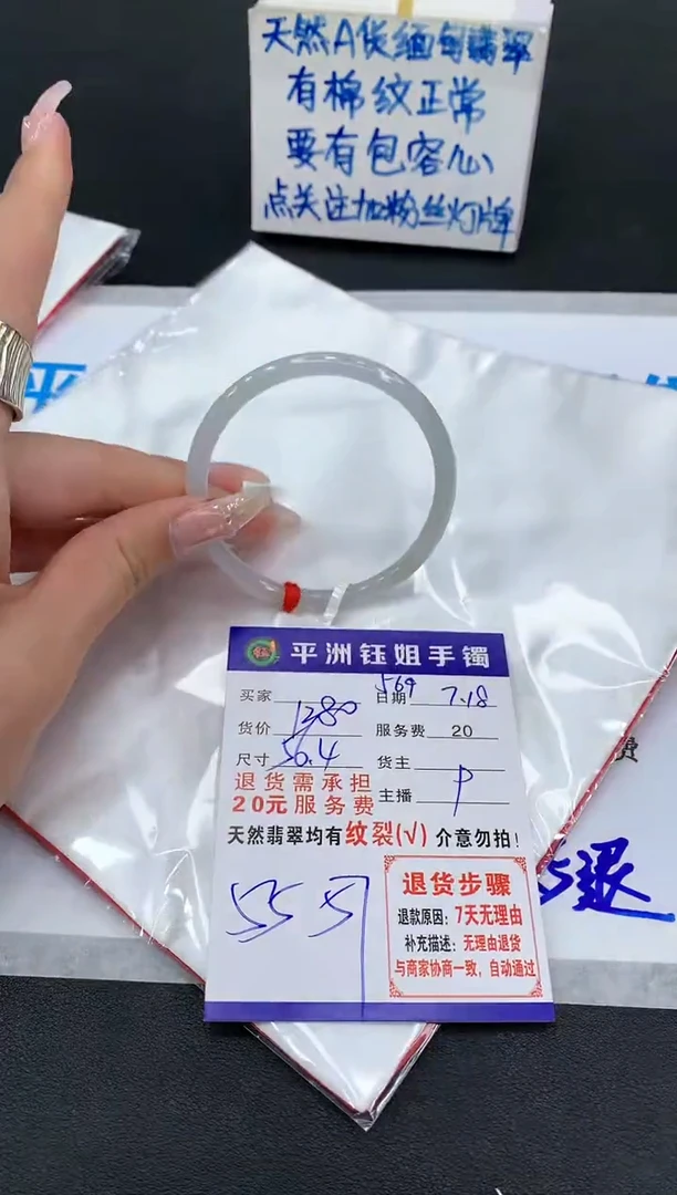 【闪购商品】翡翠手镯未镶嵌1111111111