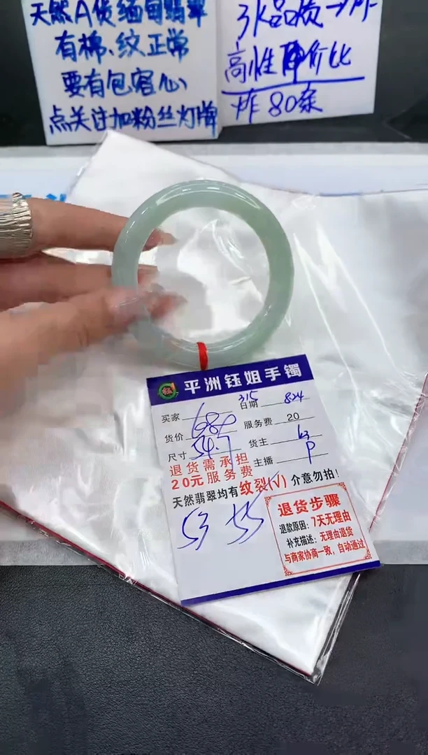 【闪购商品】翡翠手镯未镶嵌11111111111