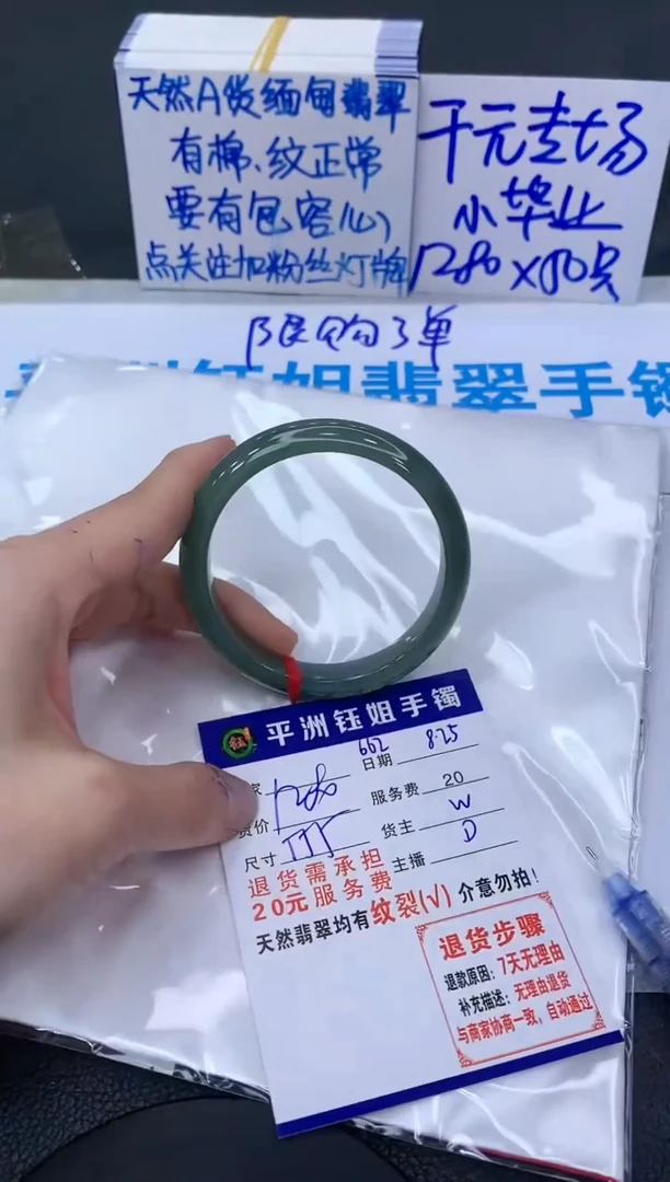 【闪购商品】翡翠手镯未镶嵌1111111111111111