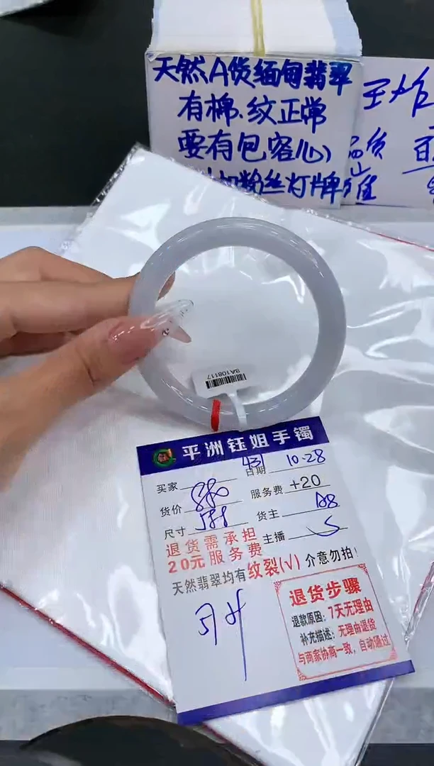 【闪购商品】翡翠手镯未镶嵌1111111111