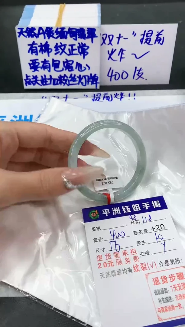 【闪购商品】翡翠手镯未镶嵌111111111111