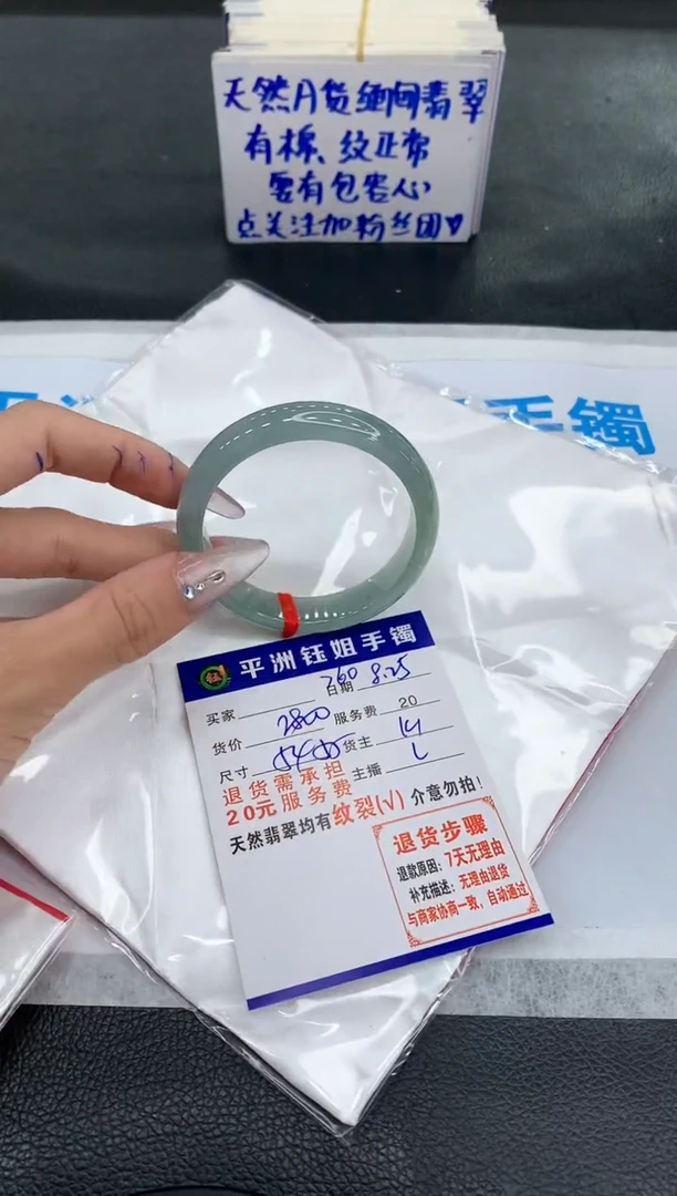 【闪购商品】翡翠手镯未镶嵌11111111111111