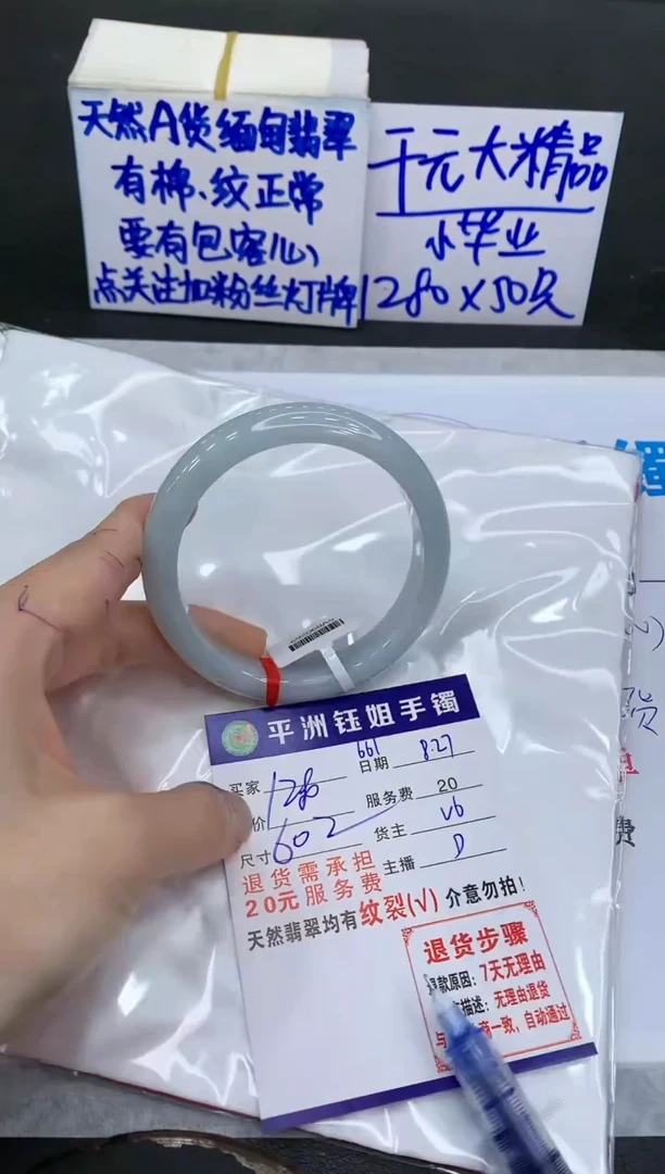 【闪购商品】翡翠手镯未镶嵌1111111111111