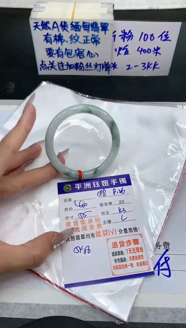 【闪购商品】翡翠手镯未镶嵌11111111111111