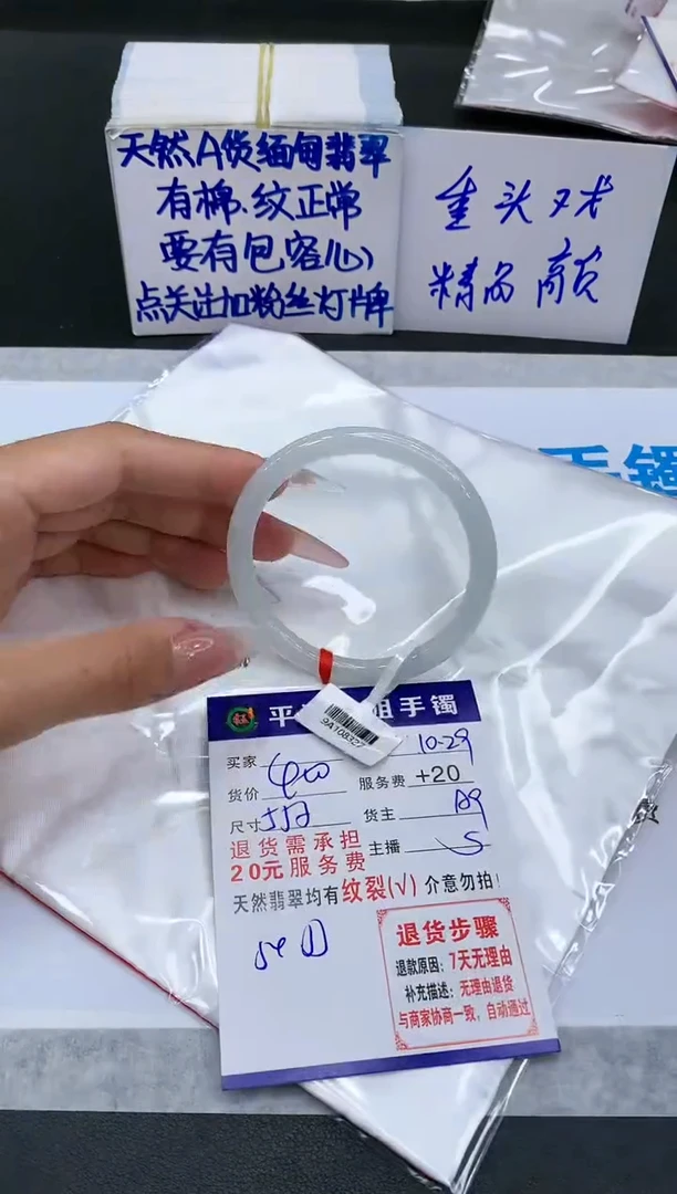 【闪购商品】翡翠手镯未镶嵌11111111