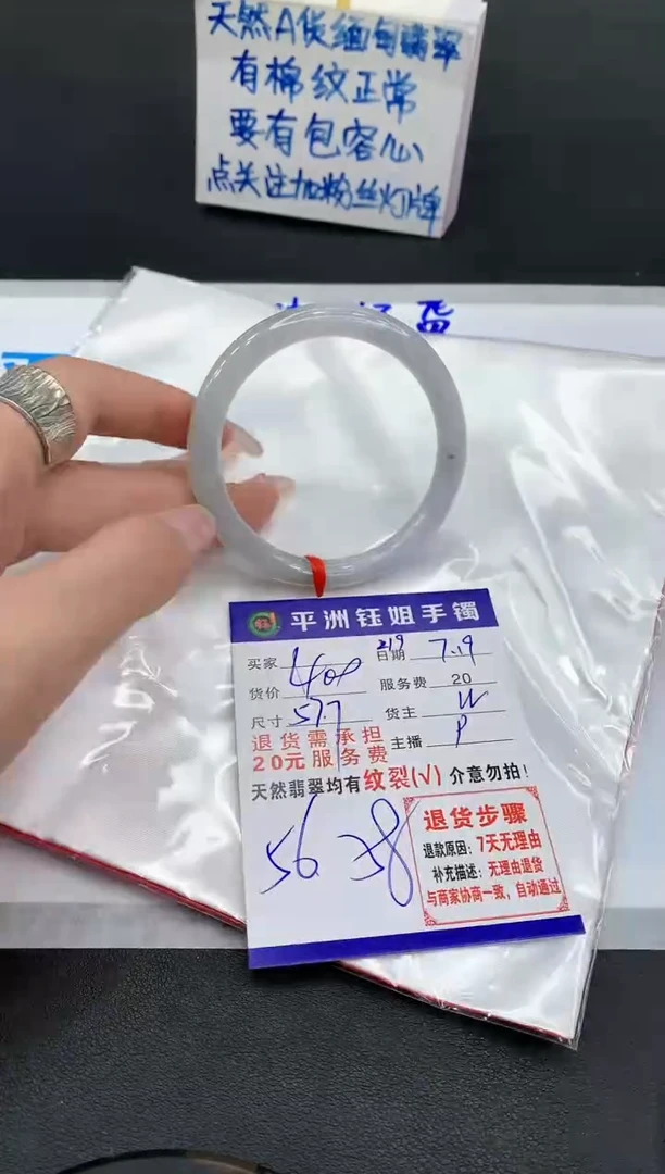 【闪购商品】翡翠手镯未镶嵌11111111111