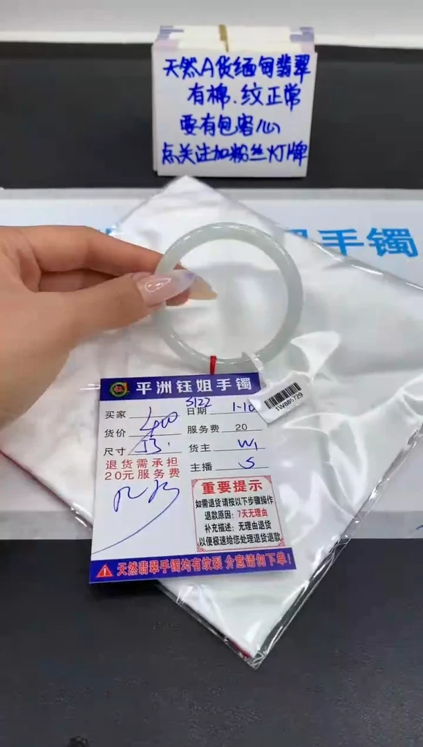 【闪购商品】翡翠手镯未镶嵌1