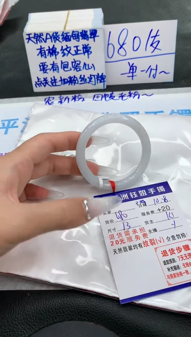 【闪购商品】翡翠手镯未镶嵌1111111111111