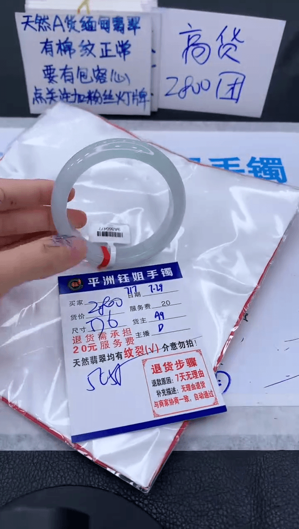 【闪购商品】翡翠手镯未镶嵌111111111111