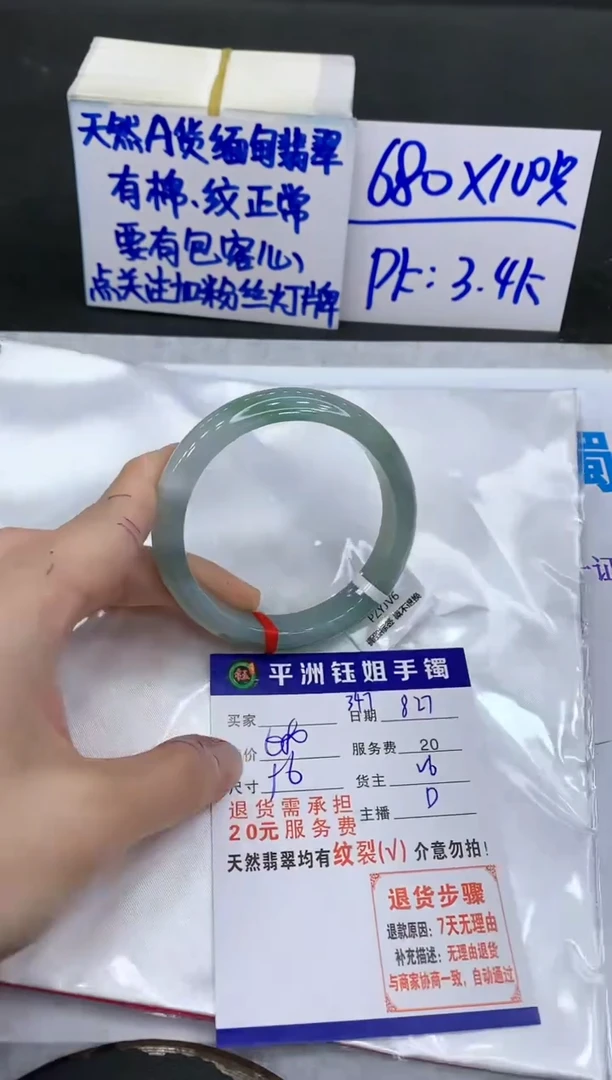 【闪购商品】翡翠手镯未镶嵌11111111111111