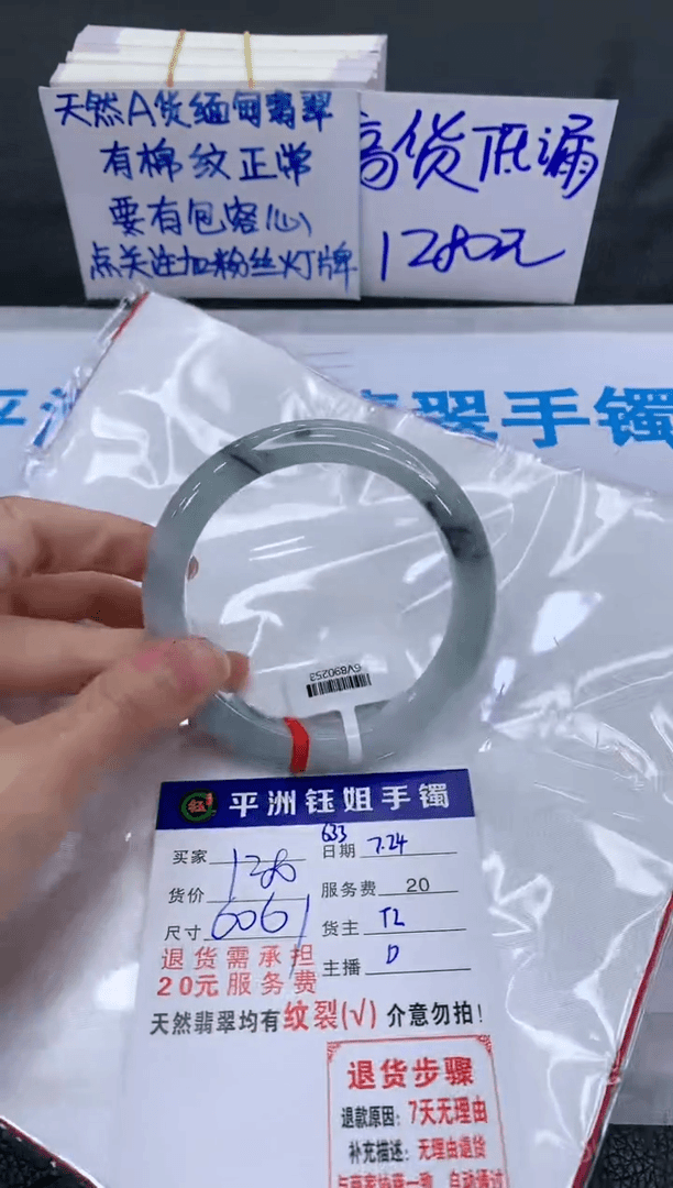 【闪购商品】翡翠手镯未镶嵌11111111111