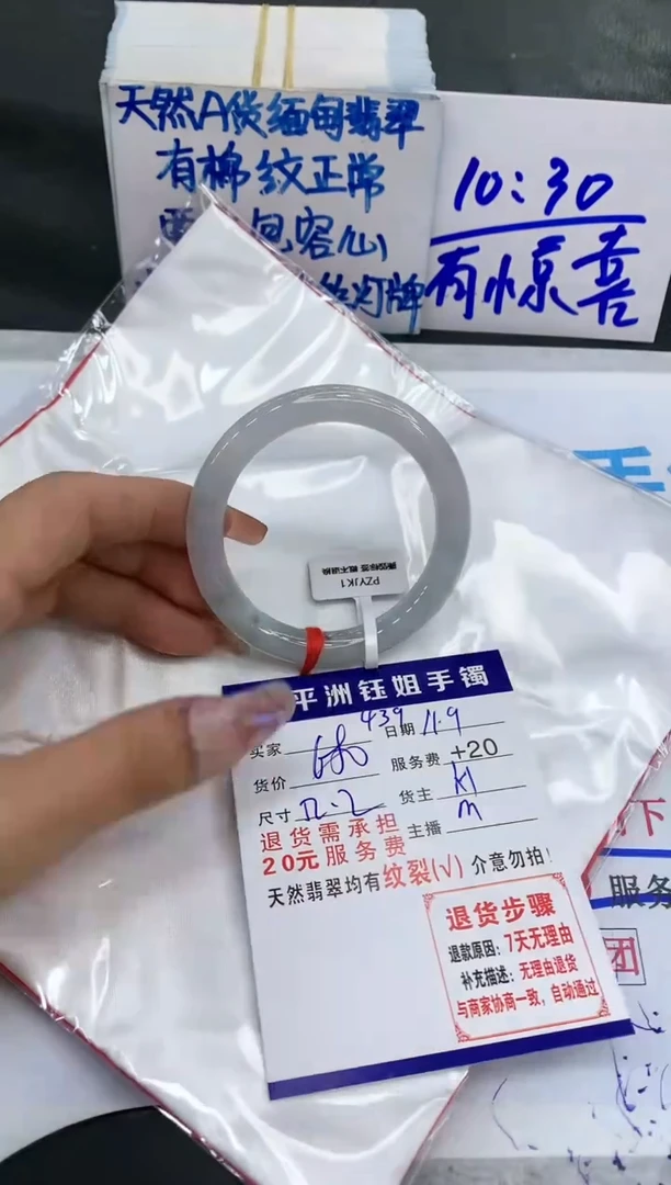 【闪购商品】翡翠手镯未镶嵌1111111111