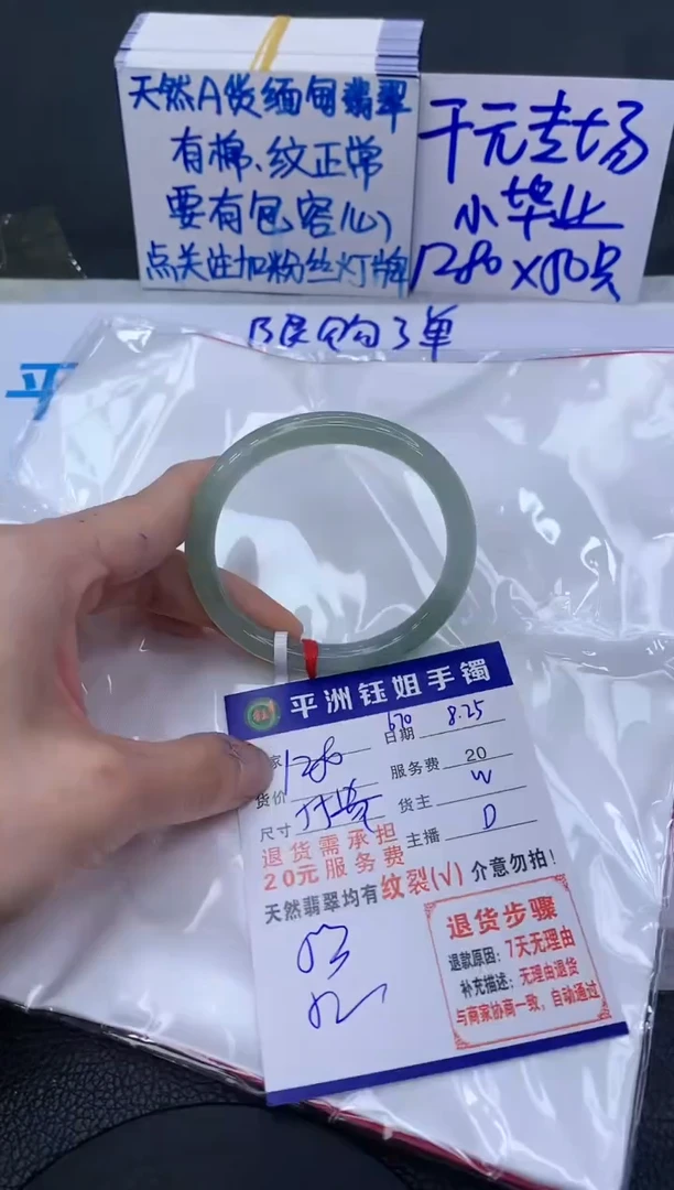【闪购商品】翡翠手镯未镶嵌1111111111111