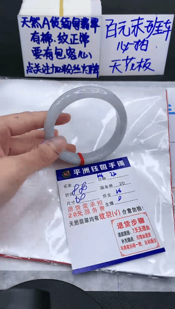 【闪购商品】翡翠手镯未镶嵌1111111111111
