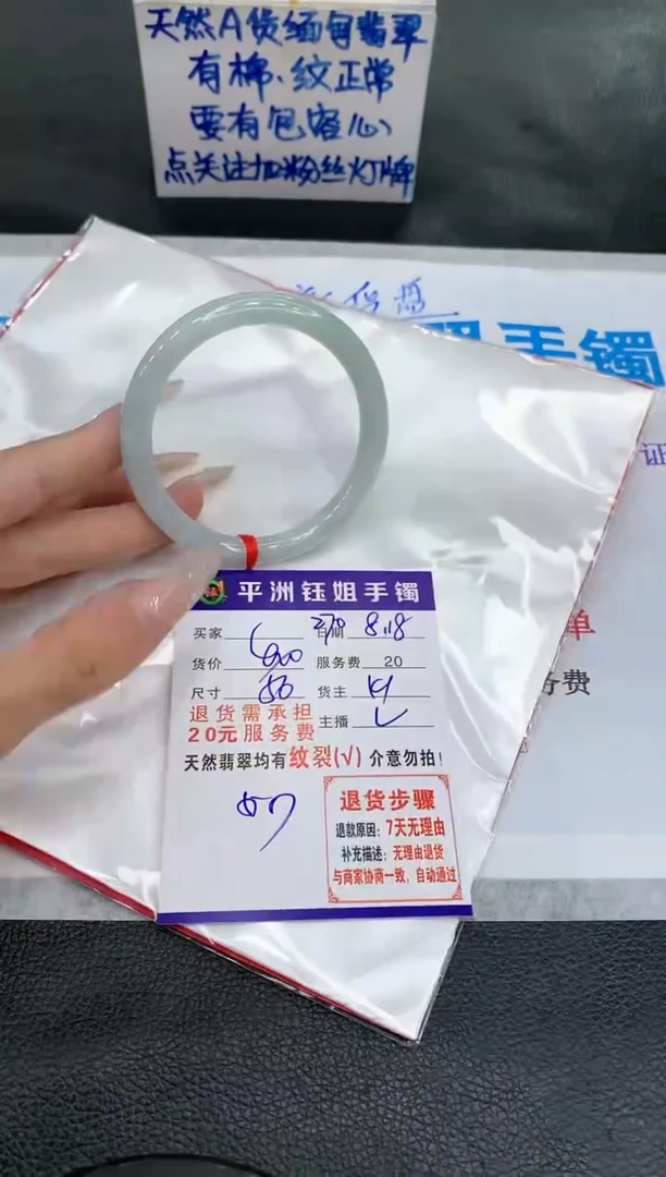 【闪购商品】翡翠手镯未镶嵌111111111111