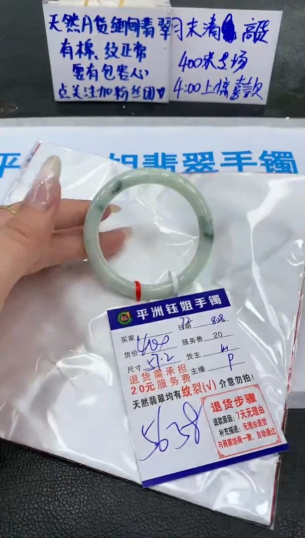 【闪购商品】翡翠手镯未镶嵌111111111111
