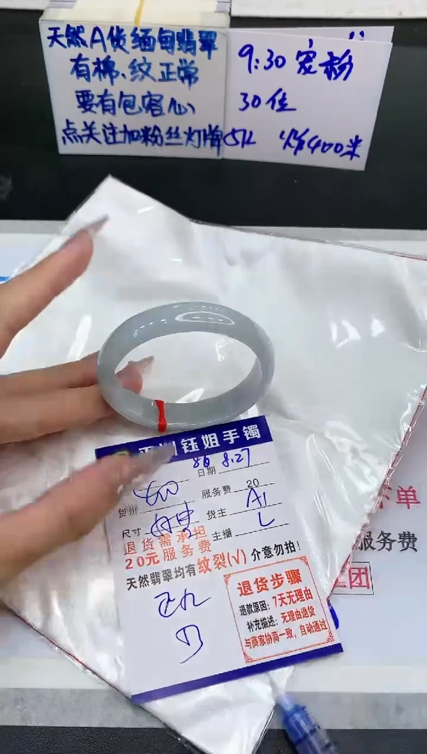 【闪购商品】翡翠手镯未镶嵌11111111111
