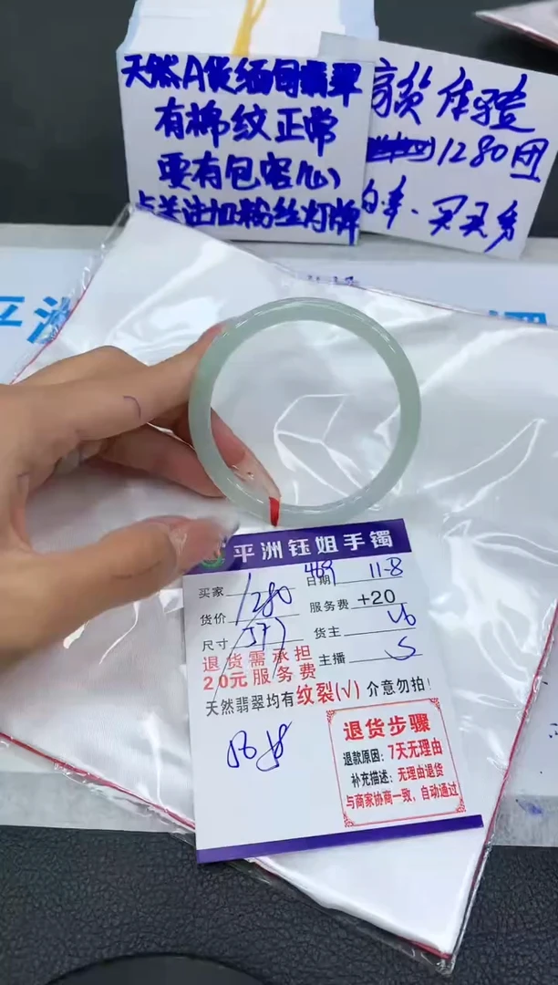 【闪购商品】翡翠手镯未镶嵌111111111111