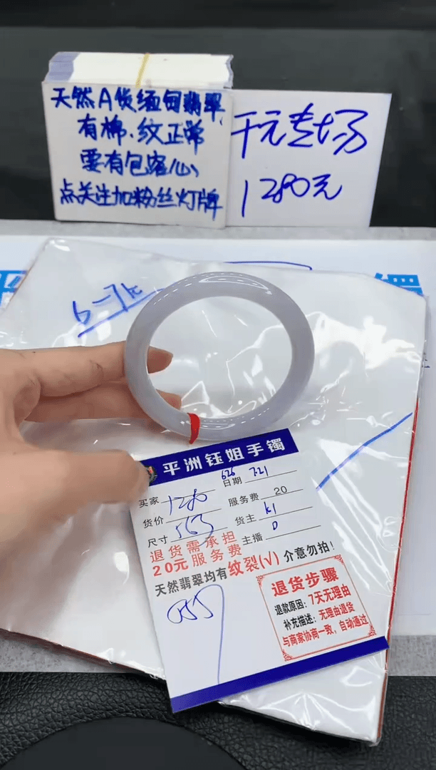 【闪购商品】翡翠手镯未镶嵌1111111111