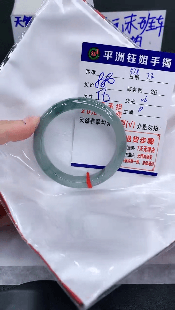 【闪购商品】翡翠手镯未镶嵌11111111111