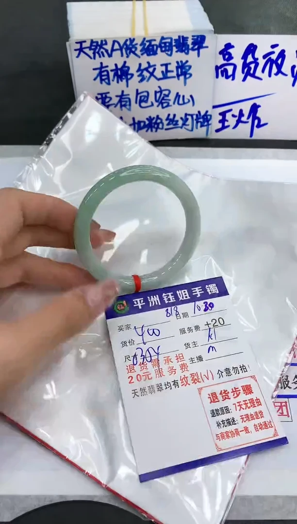 【闪购商品】翡翠手镯未镶嵌11111111111