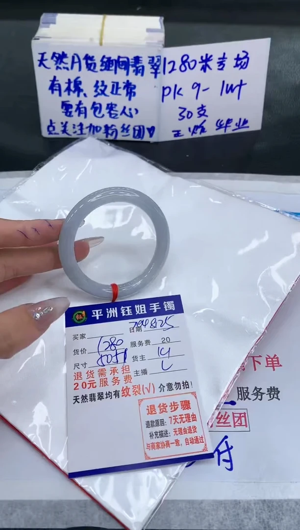 【闪购商品】翡翠手镯未镶嵌1111111111