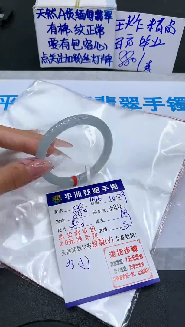 【闪购商品】翡翠手镯未镶嵌1111111111111