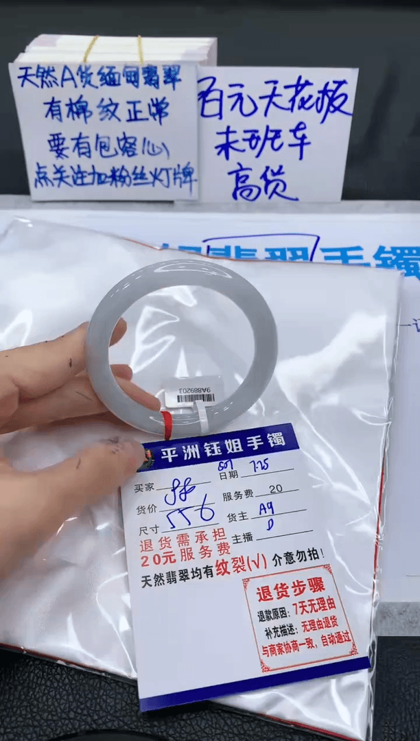 【闪购商品】翡翠手镯未镶嵌1111111111111