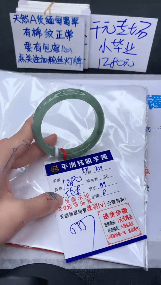 【闪购商品】翡翠手镯未镶嵌111111111111