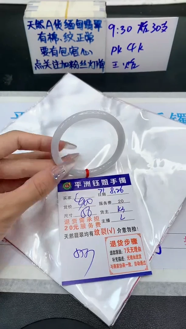【闪购商品】翡翠手镯未镶嵌1111111111