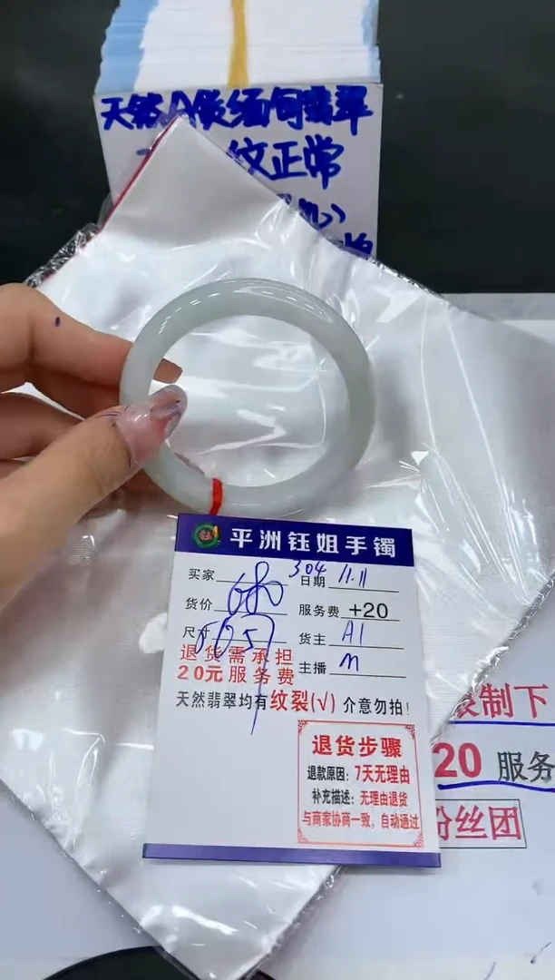【闪购商品】翡翠手镯未镶嵌11111111111