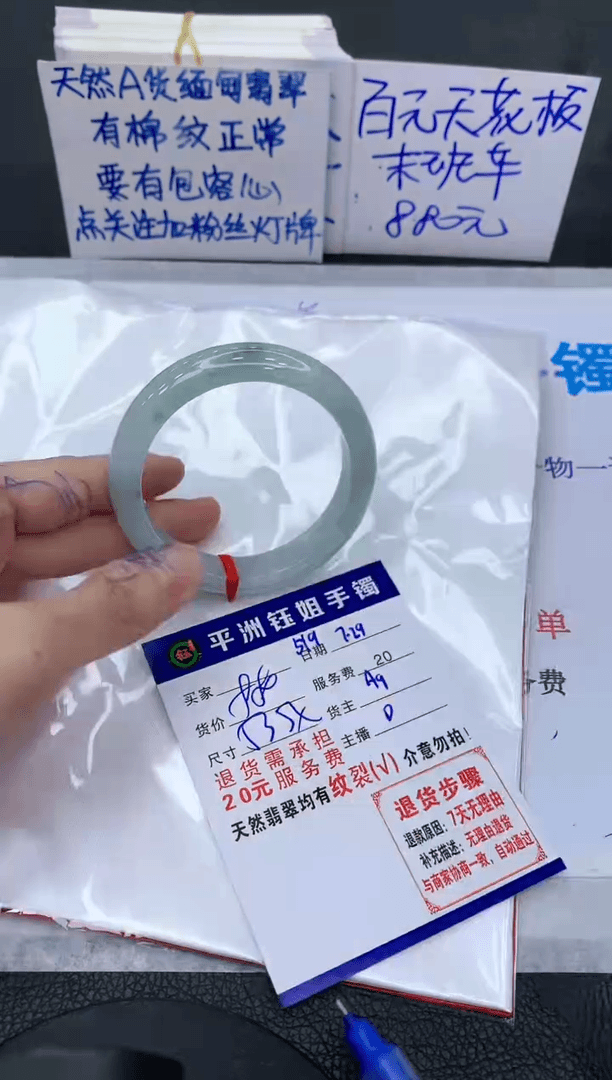 【闪购商品】翡翠手镯未镶嵌1111111111111