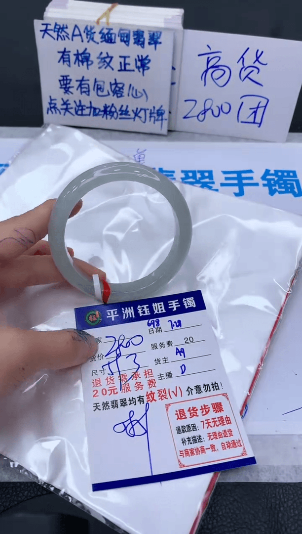 【闪购商品】翡翠手镯未镶嵌111111111111
