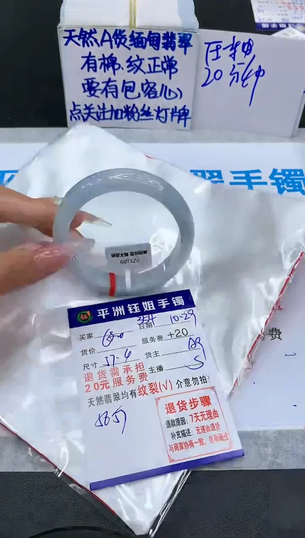 【闪购商品】翡翠手镯未镶嵌111111111111