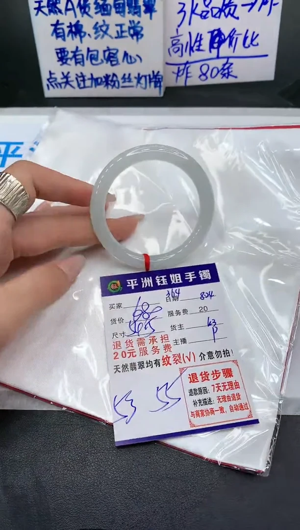 【闪购商品】翡翠手镯未镶嵌111111111111