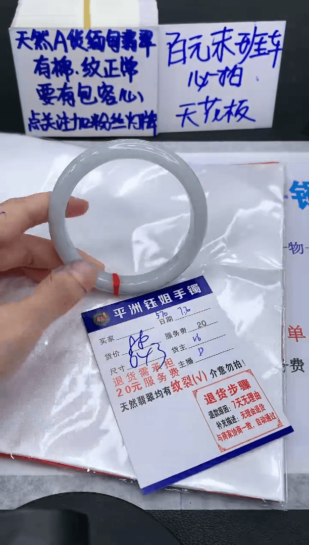 【闪购商品】翡翠手镯未镶嵌11111111111111