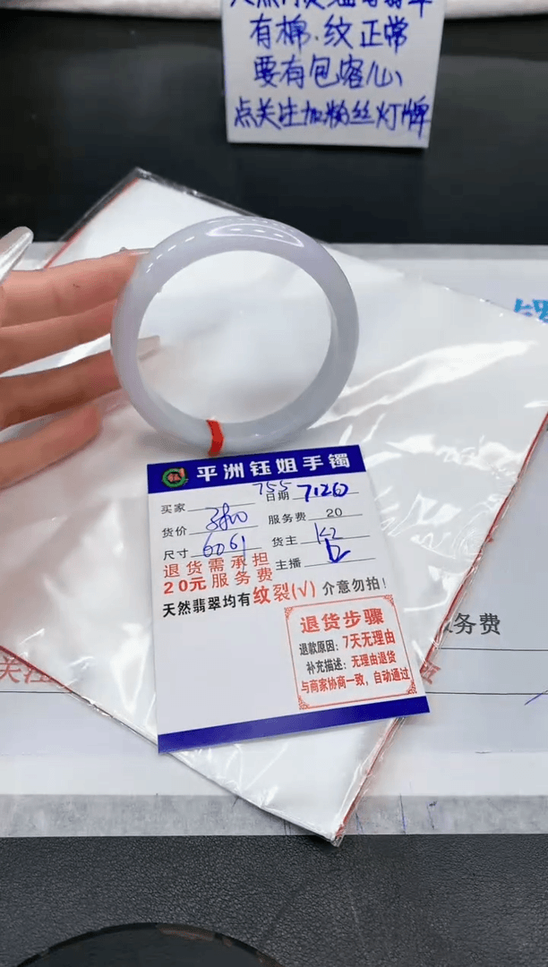 【闪购商品】翡翠手镯未镶嵌111111111111