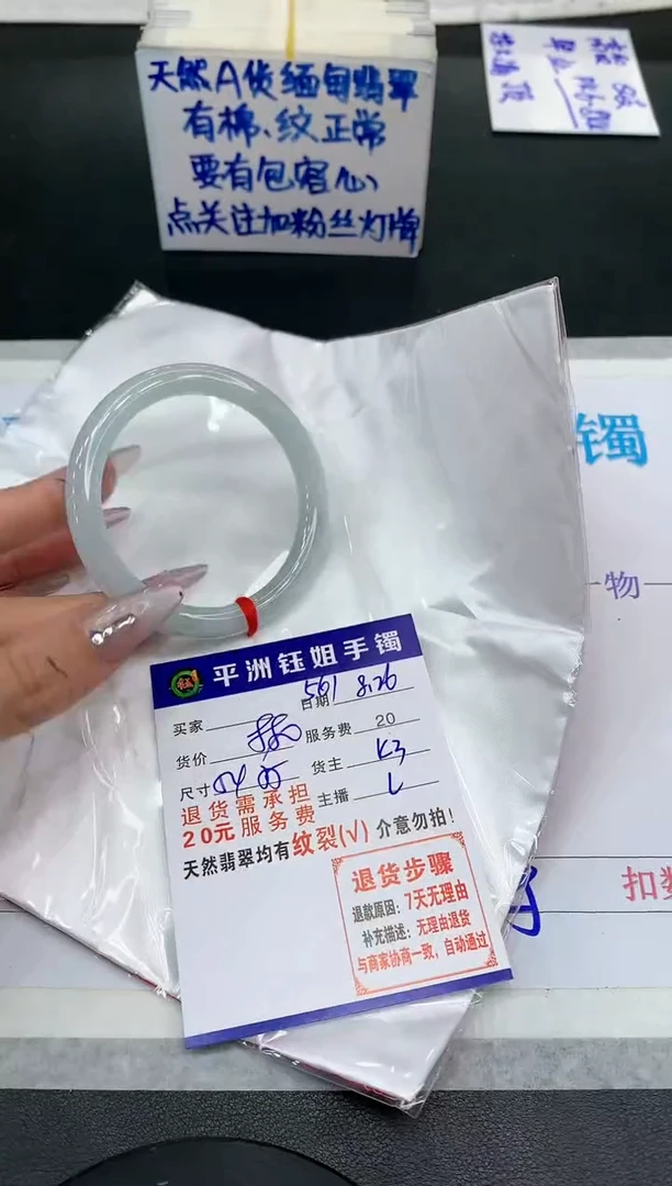 【闪购商品】翡翠手镯未镶嵌111111111111