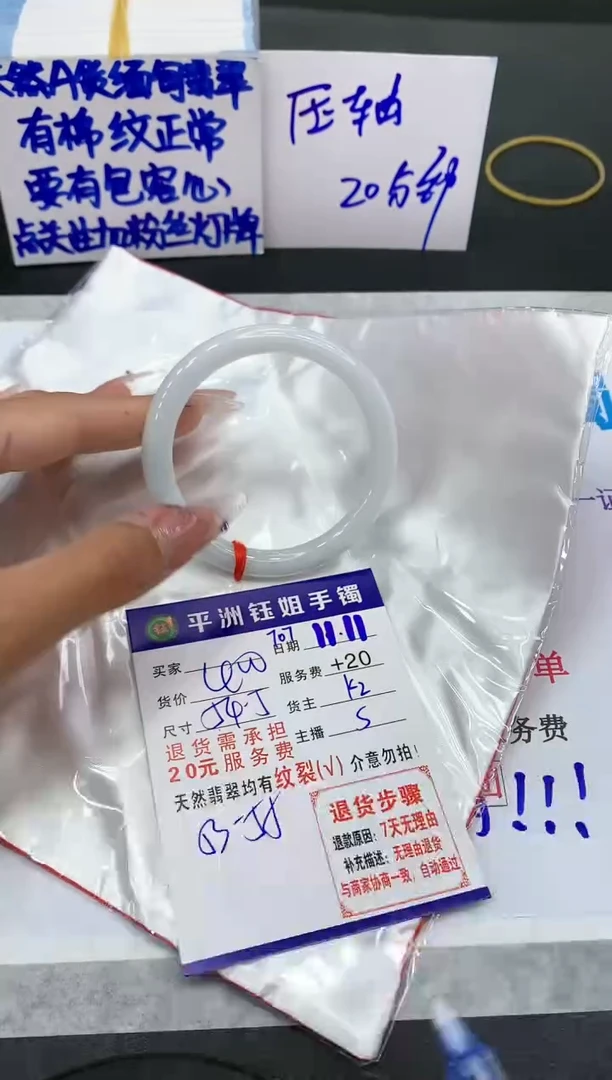 【闪购商品】翡翠手镯未镶嵌1111111111