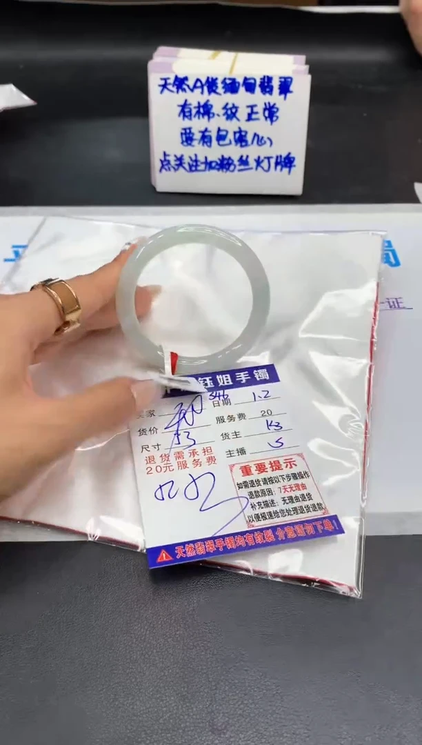 【闪购商品】翡翠手镯未镶嵌1