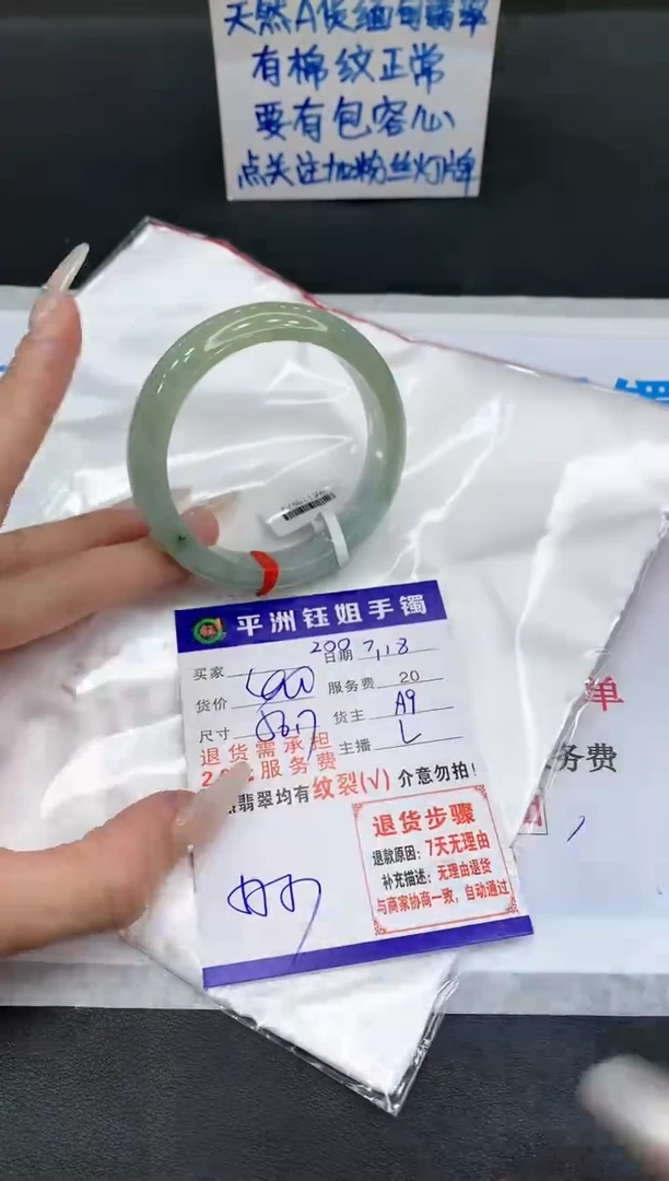 【闪购商品】翡翠手镯未镶嵌11111111111