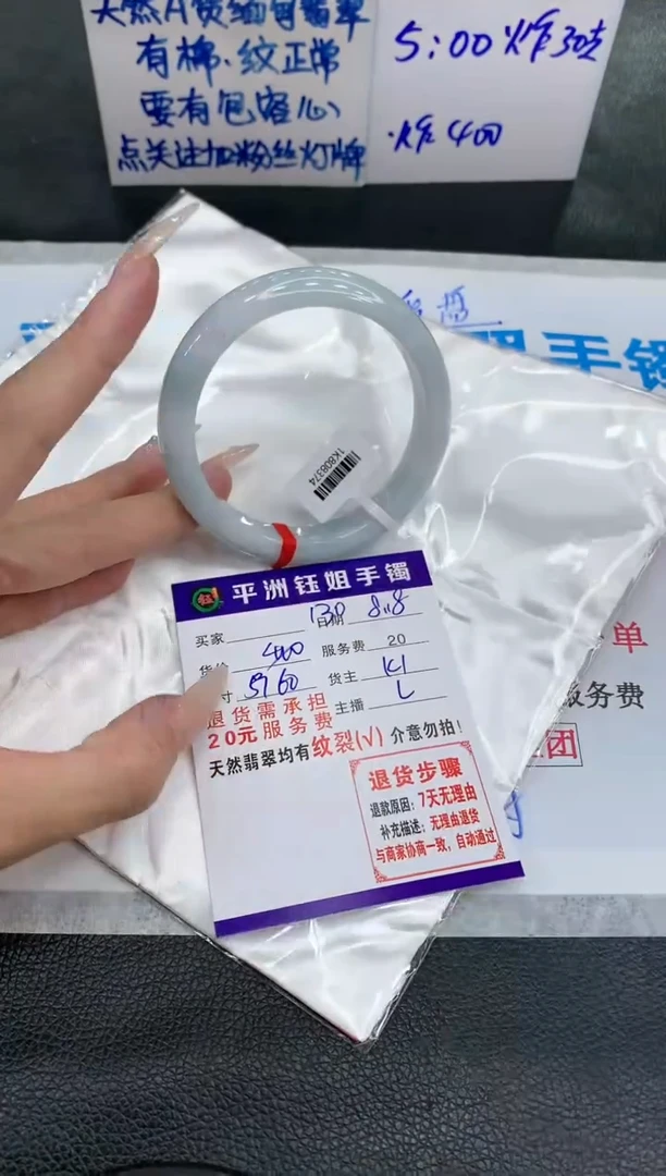 【闪购商品】翡翠手镯未镶嵌111111111111