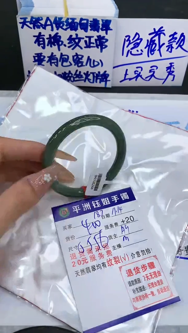 【闪购商品】翡翠手镯未镶嵌1111111111