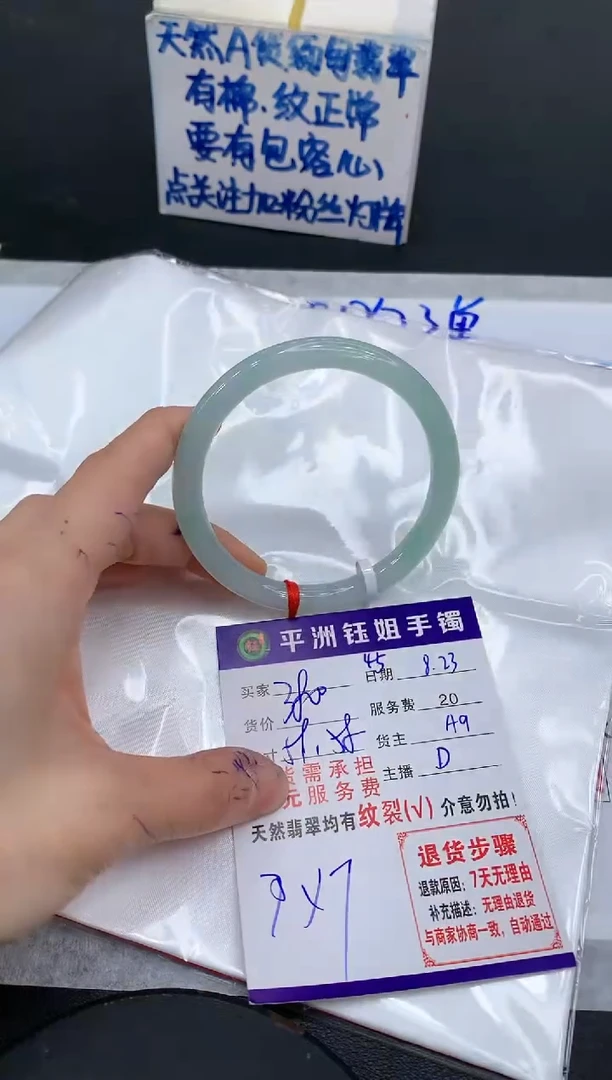 【闪购商品】翡翠手镯未镶嵌11111111111111