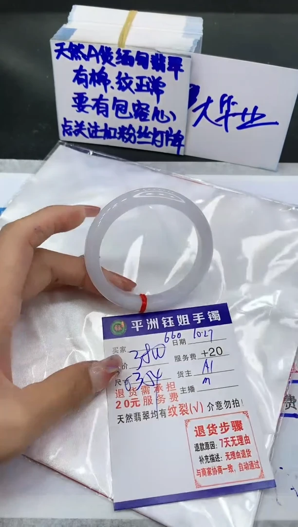 【闪购商品】翡翠手镯未镶嵌11111111