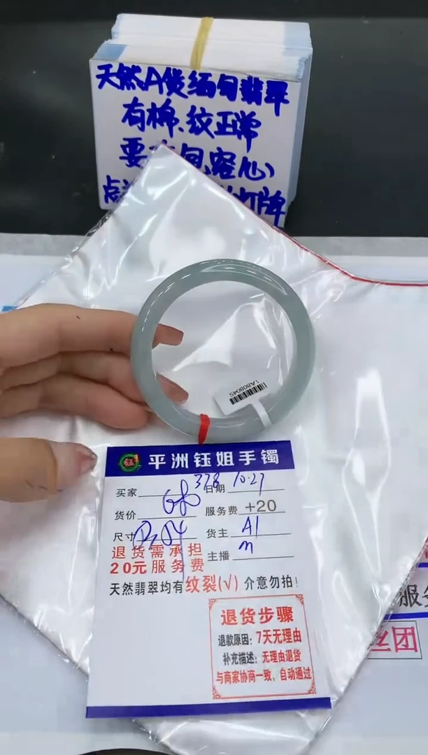 【闪购商品】翡翠手镯未镶嵌1111111111