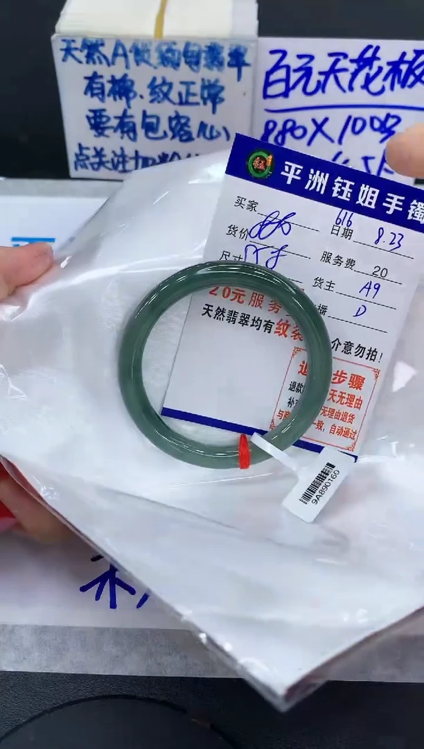 【闪购商品】翡翠手镯未镶嵌11111111111111